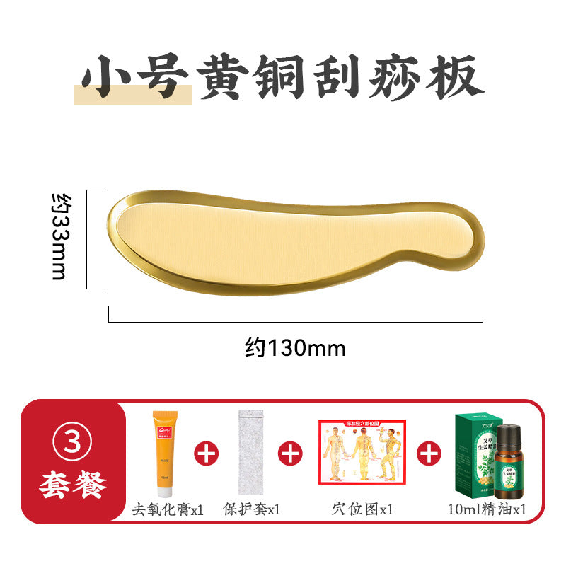 实心黄铜刮痧按摩板