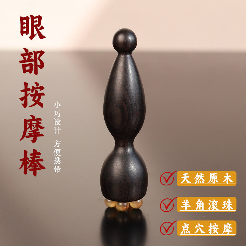 【眼部按摩棒】紫光檀木+羊角材质