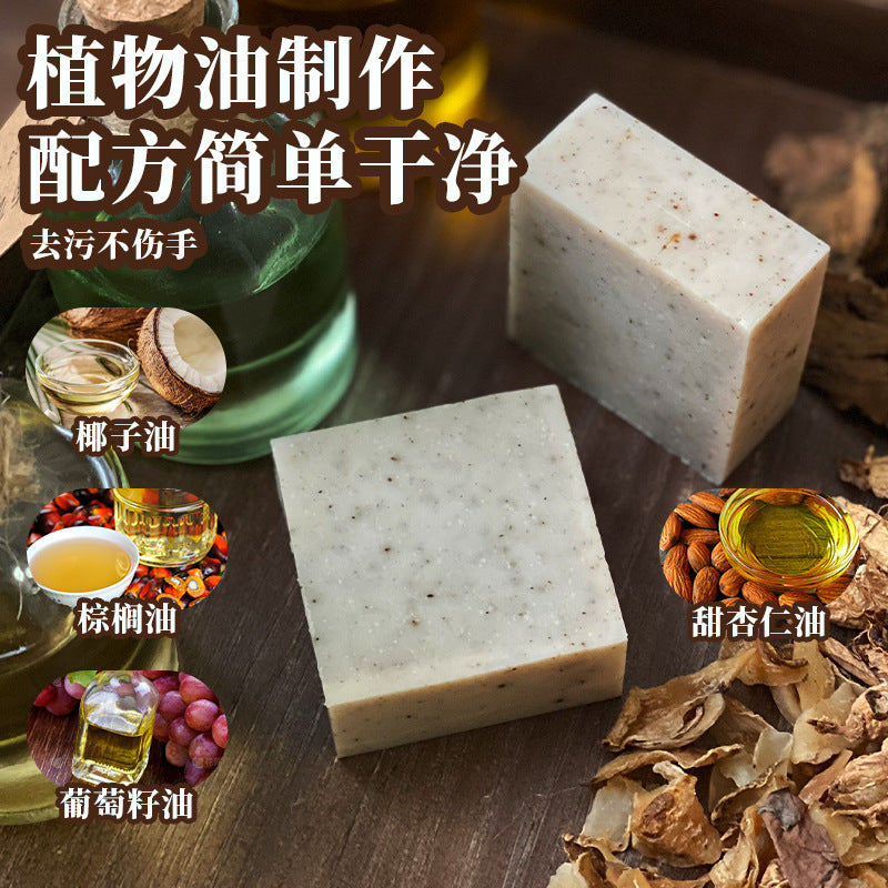 「血色克星·护色专家」天然茜草内衣裤专用皂 | 物理去渍不伤手💧