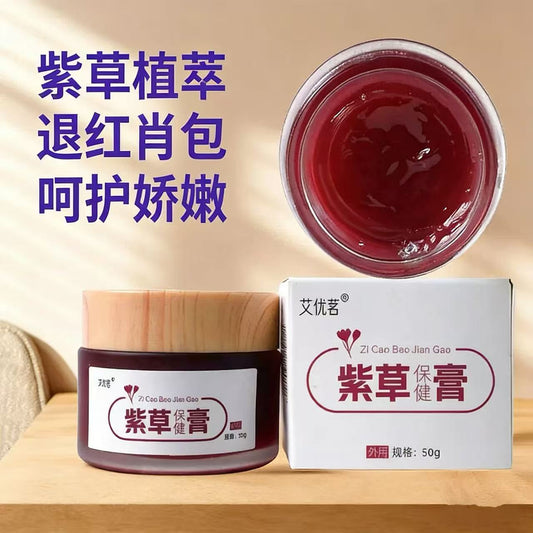 【中药草本紫草膏】居家必备！蚊虫叮咬、皮肤烫伤、皮肤干裂、宝宝湿疹