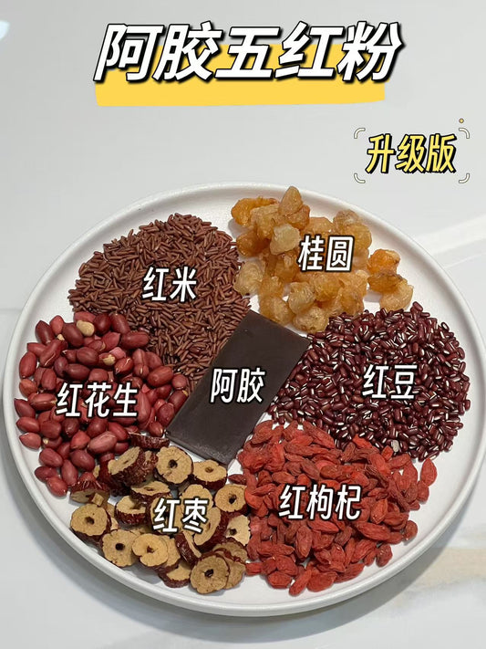 【曾小苗】阿胶五红粉 补气血 白里透红 气血充盈 0糖0添加剂 真材实料 现磨现发