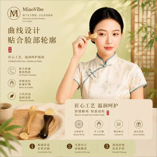 MiaoVibe™ 天然羊角面部按摩工具｜疏通经络·提拉紧致·舒缓放松