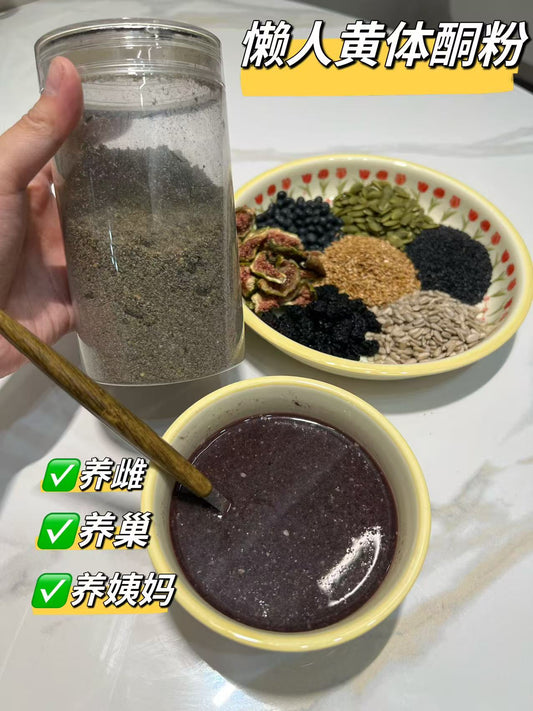 【曾小苗】天然黄体酮粉 保养卵巢 平衡雌激素 调理月经 0糖0添加剂 真材实料 现磨现发