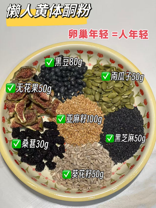 【曾小苗】天然黄体酮粉 保养卵巢 平衡雌激素 调理月经 0糖0添加剂 真材实料 现磨现发