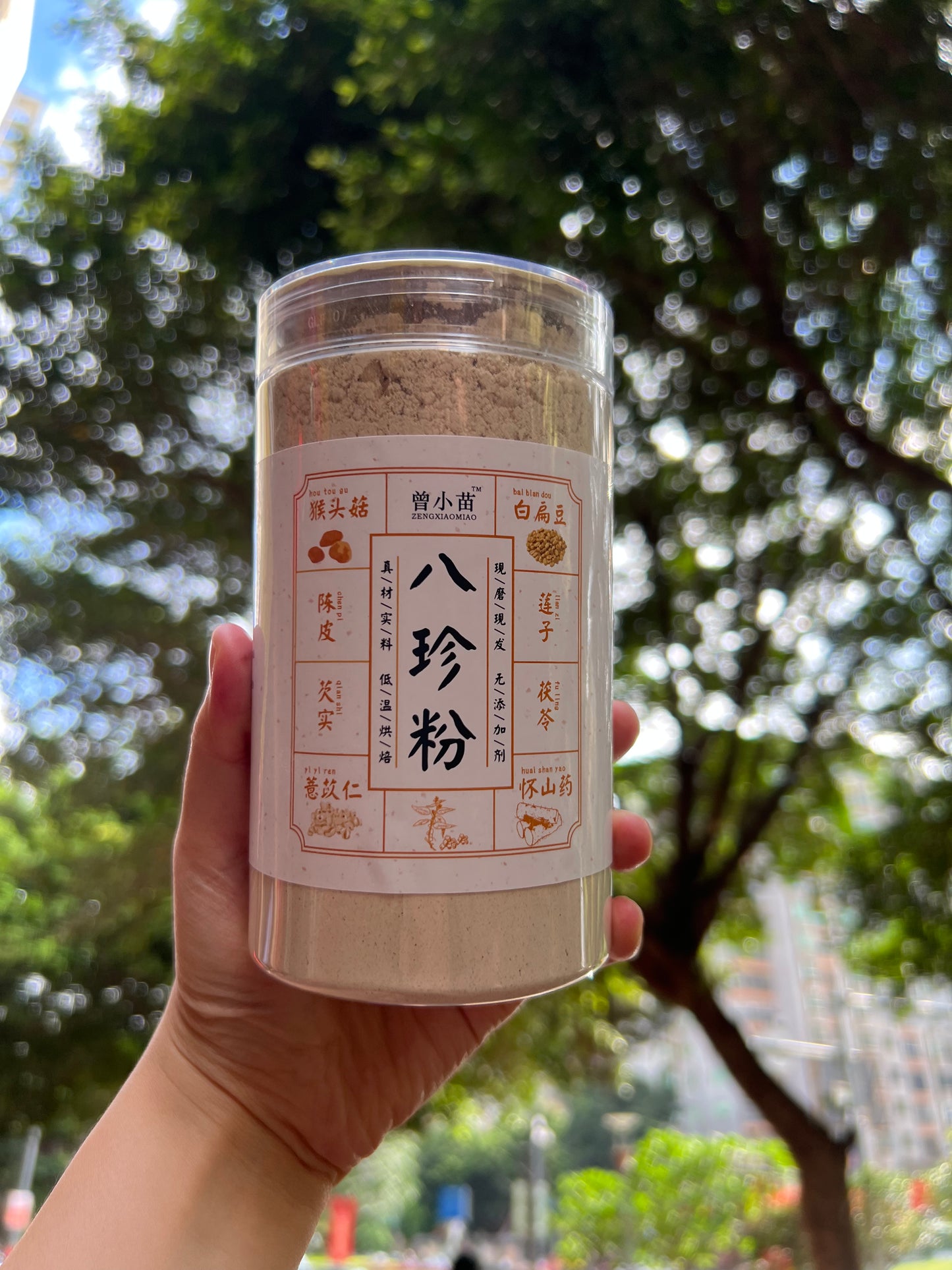【曾小苗】八珍粉 健脾养胃 去湿气 0糖0添加剂 真材实料 现磨现发