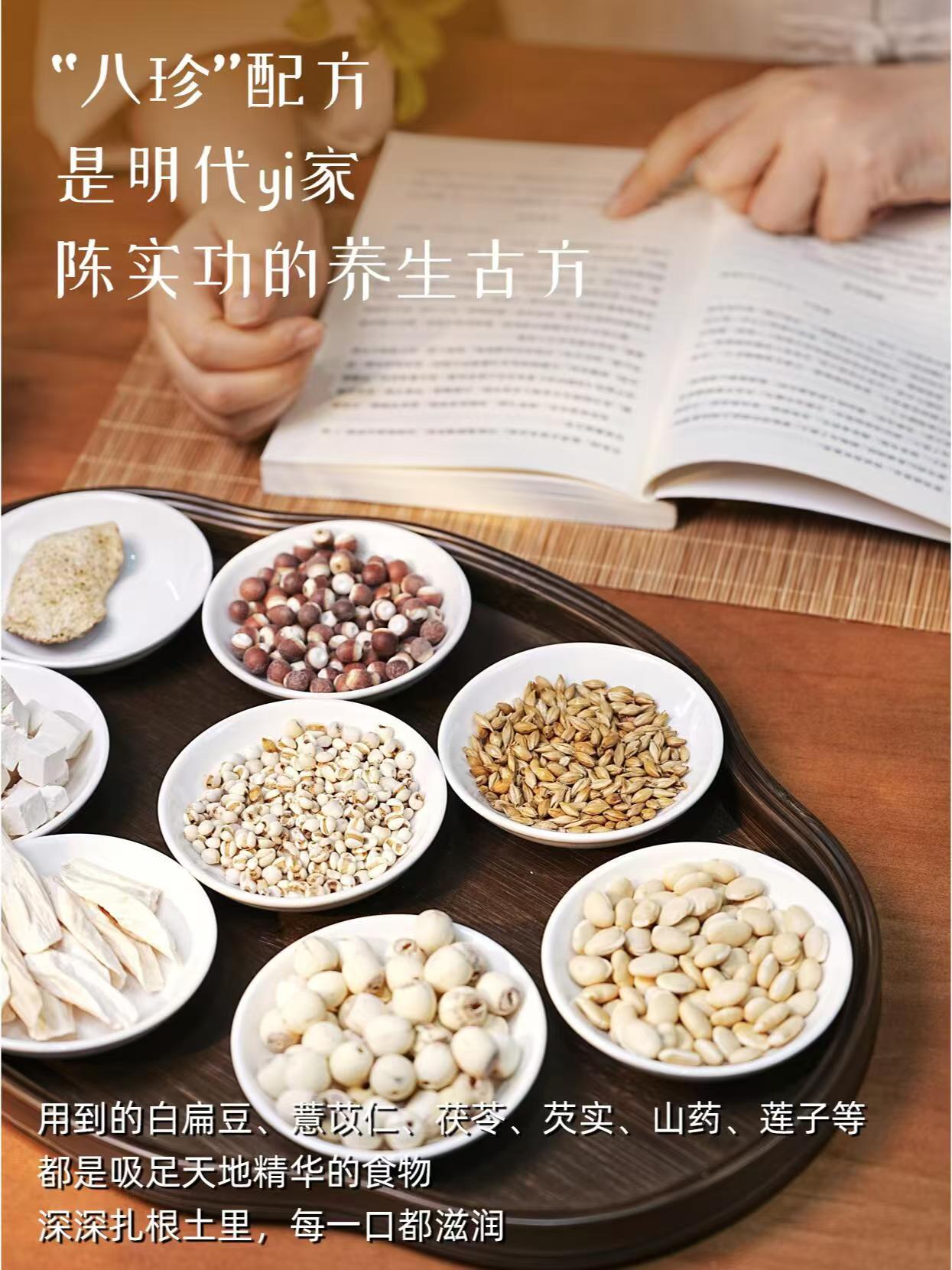 【曾小苗】八珍粉 健脾养胃 去湿气 0糖0添加剂 真材实料 现磨现发