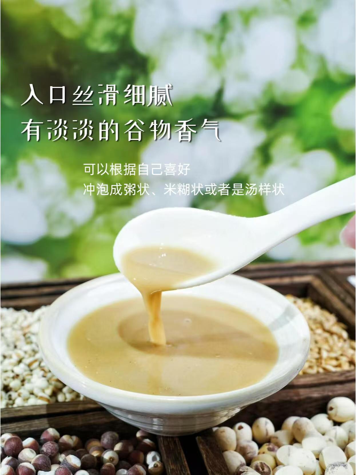 【曾小苗】八珍粉 健脾养胃 去湿气 0糖0添加剂 真材实料 现磨现发