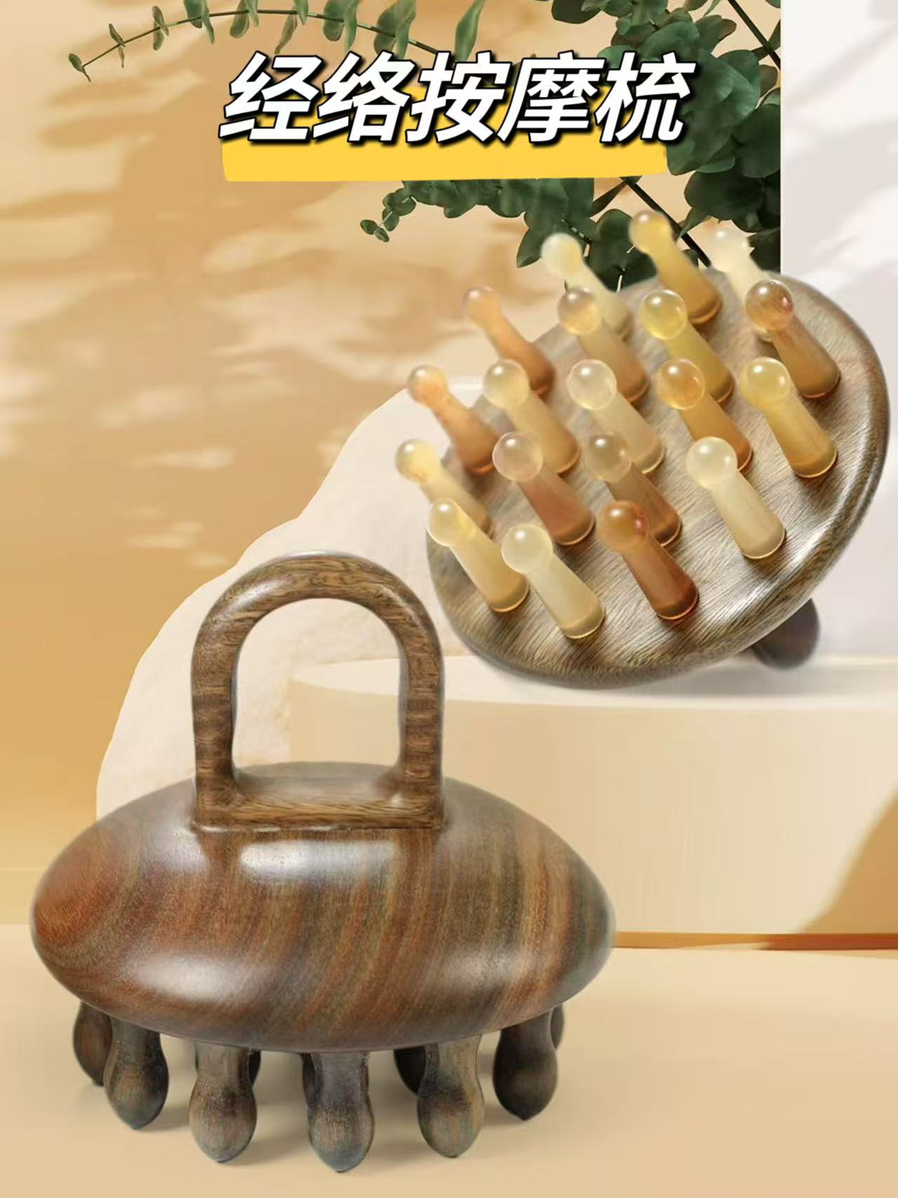 【Green sandalwood meridian brush】 Universal shoulder and neck massage for the whole body, belly massage, sheep horn ring massage comb, scraping