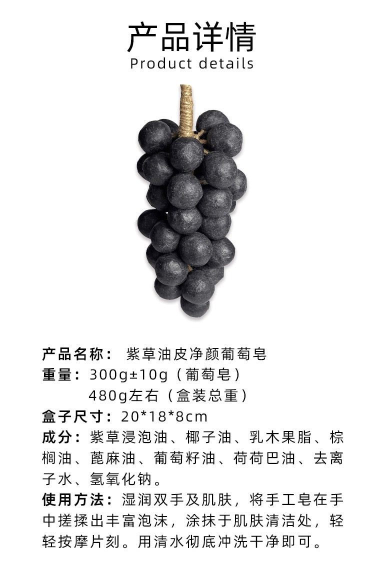 自制青提葡萄串 天然手工皂 植物精油冷制皂