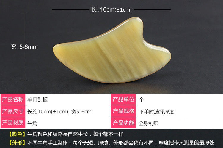 曾小苗 天然牛角 按摩刮痧板+拨筋棒两件套装