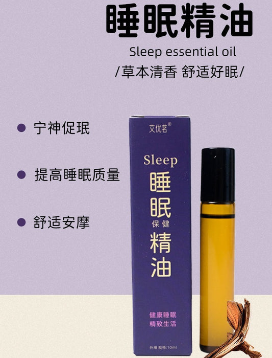 【沉香薰衣草 睡眠精油】天然草本