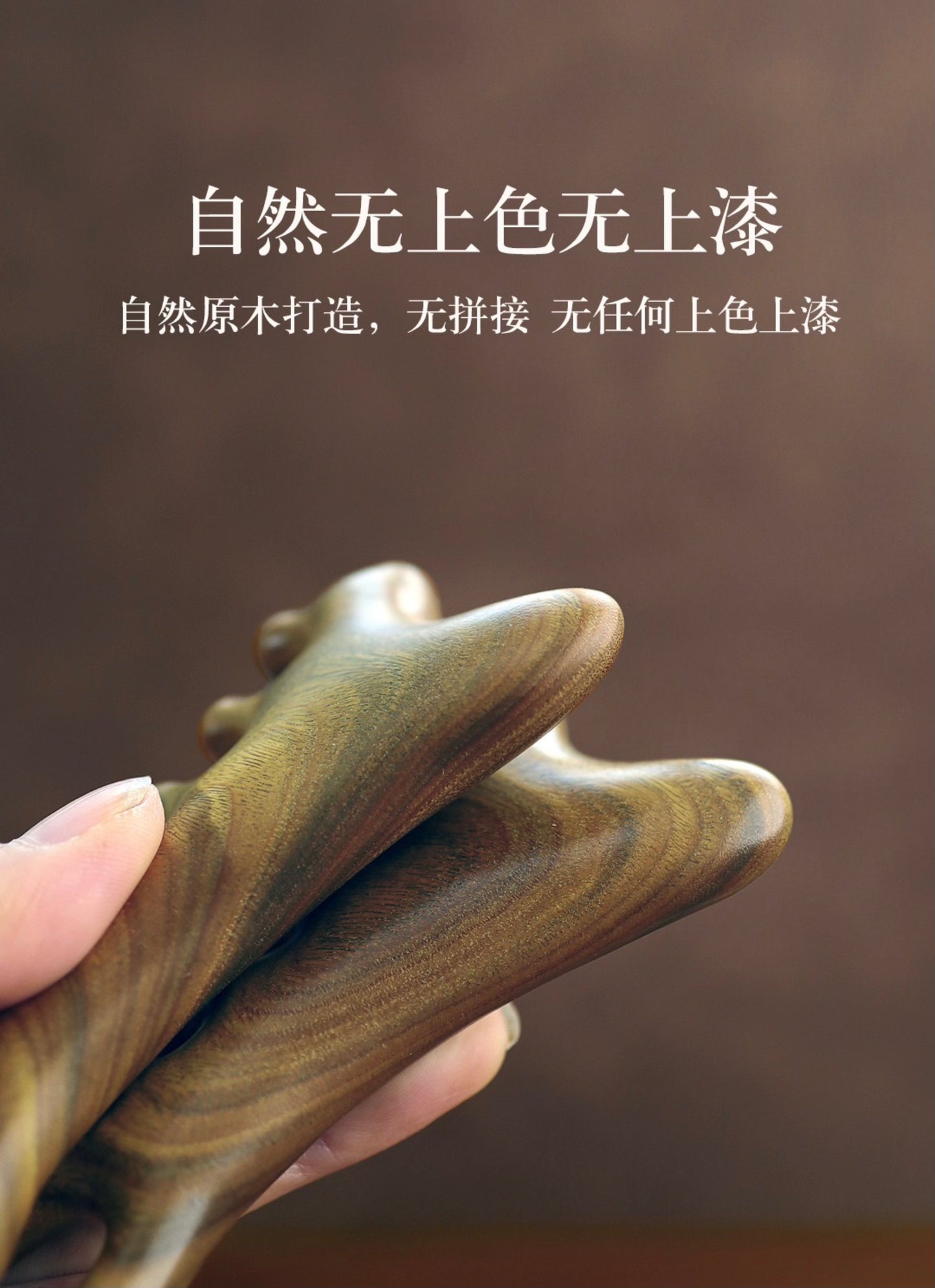 【有木绿檀木四合一按摩梳】脸部、眼部、头部多功能按摩梳