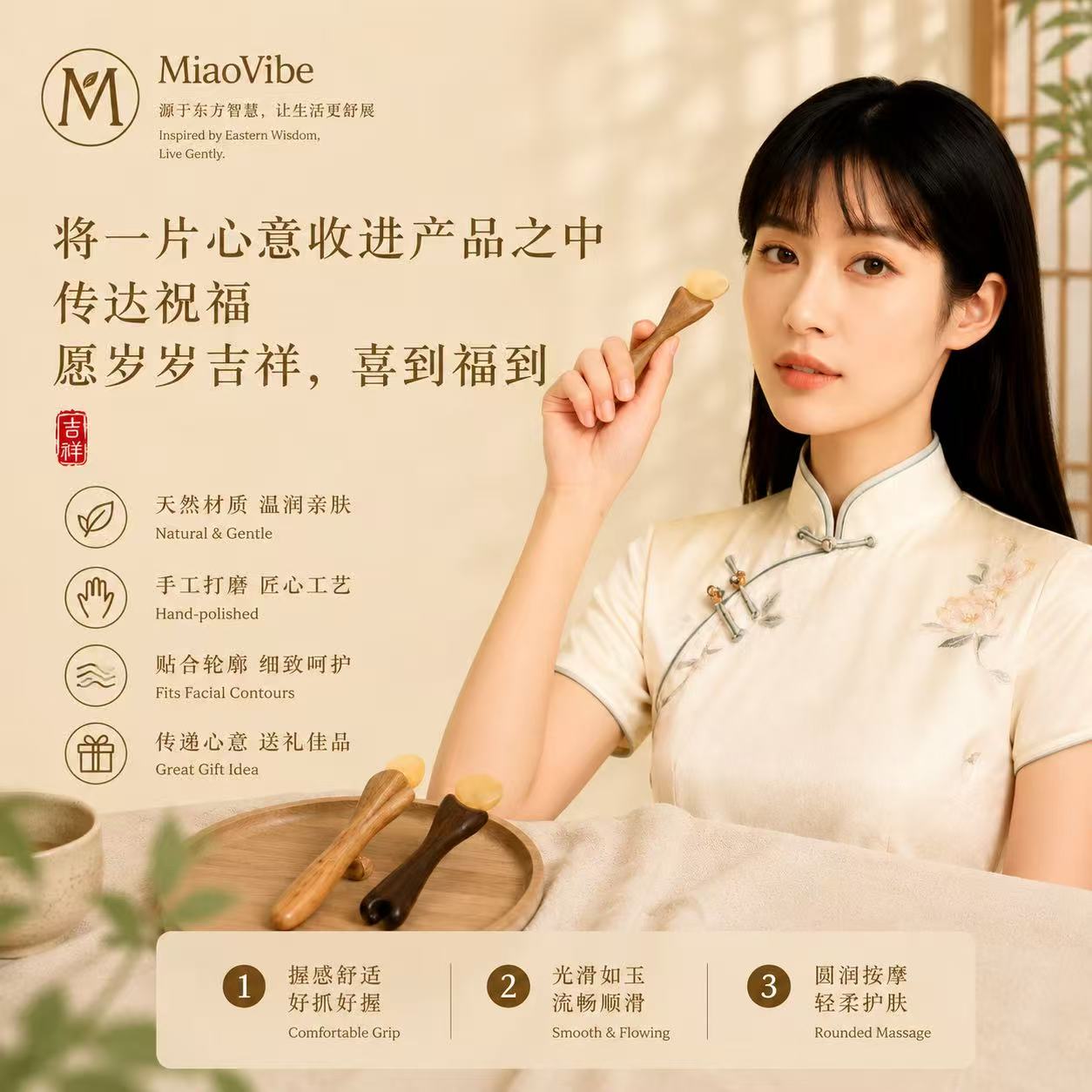 MiaoVibe™ 天然羊角面部按摩工具｜疏通经络·提拉紧致·舒缓放松