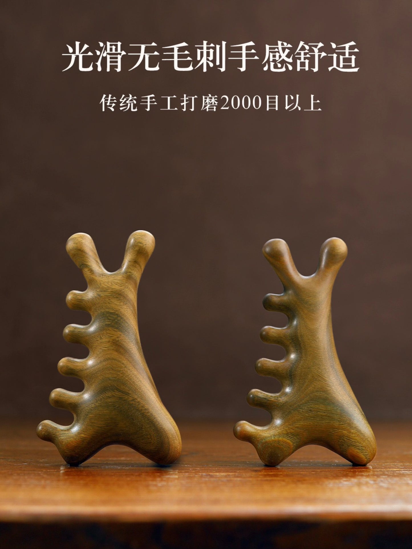 【有木绿檀木四合一按摩梳】脸部、眼部、头部多功能按摩梳