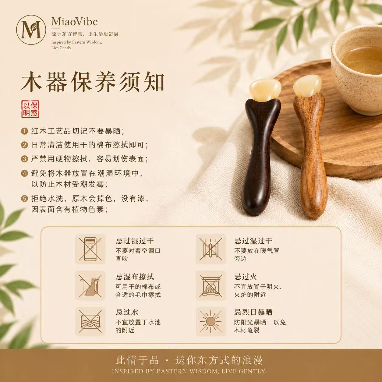 MiaoVibe™ 天然羊角面部按摩工具｜疏通经络·提拉紧致·舒缓放松