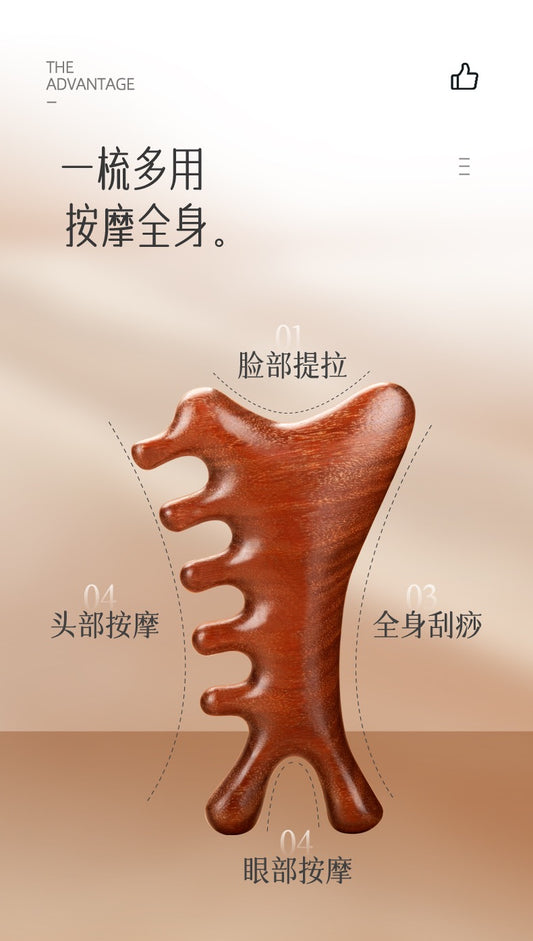 【有木绿檀木四合一按摩梳】脸部、眼部、头部多功能按摩梳