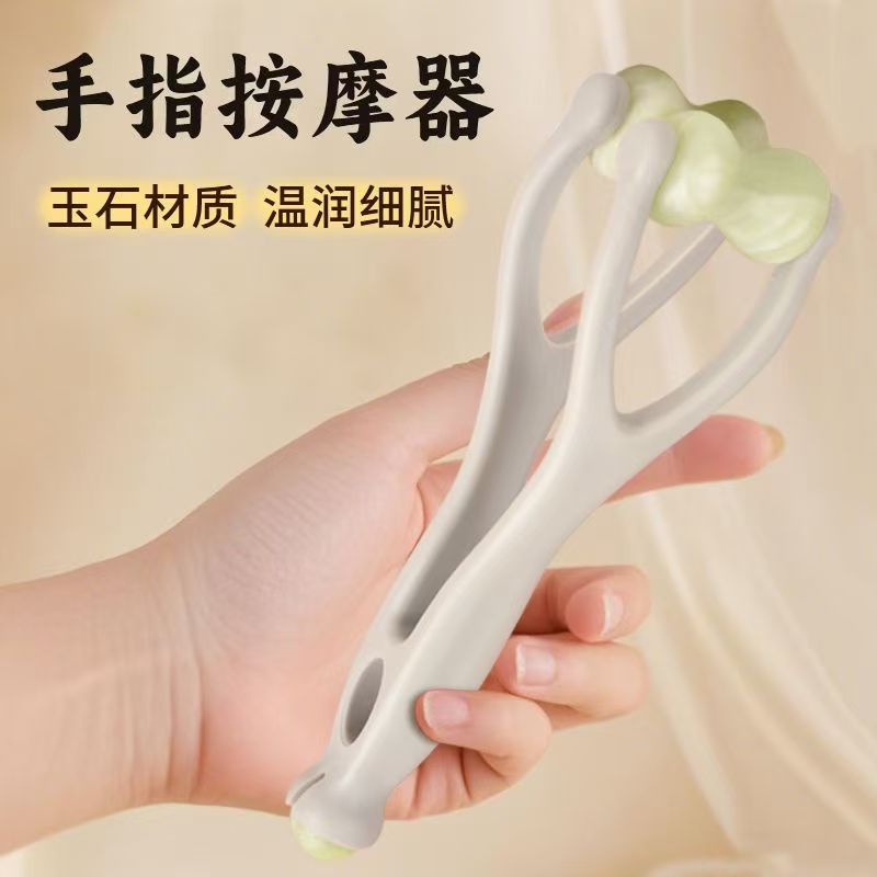 ✨【天然玉石手指按摩器｜疏通手部经络  掌心养全身 古法养生