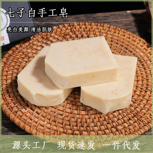 中药七子白洗脸皂 | 净透焕亮 草本养肤 ✨🌿
