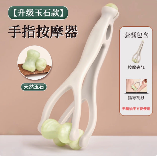 ✨【天然玉石手指按摩器｜疏通手部经络  掌心养全身 古法养生