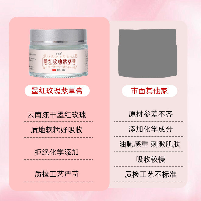 【东方天然玫瑰紫草膏】锁水保湿 提亮肤色