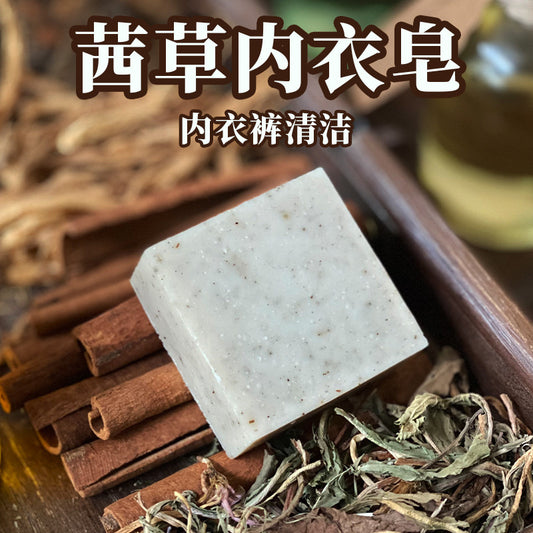 「血色克星·护色专家」天然茜草内衣裤专用皂 | 物理去渍不伤手💧