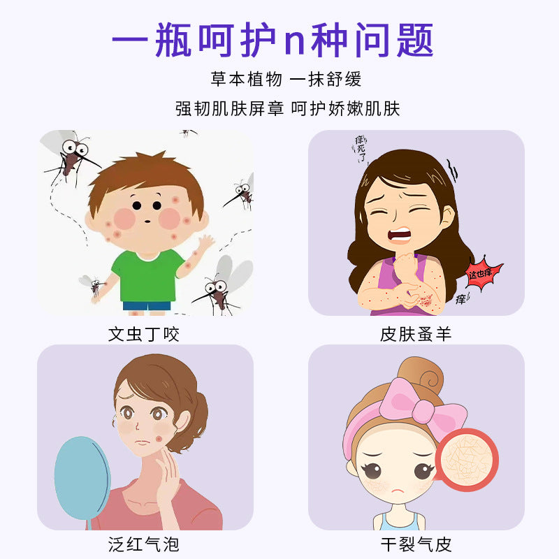 【中药草本紫草膏】居家必备！蚊虫叮咬、皮肤烫伤、皮肤干裂、宝宝湿疹