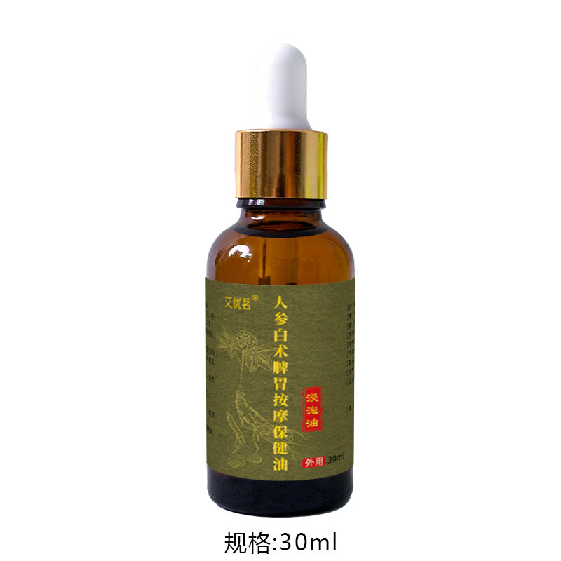 【人参白术脾胃按摩精油】腹部按摩