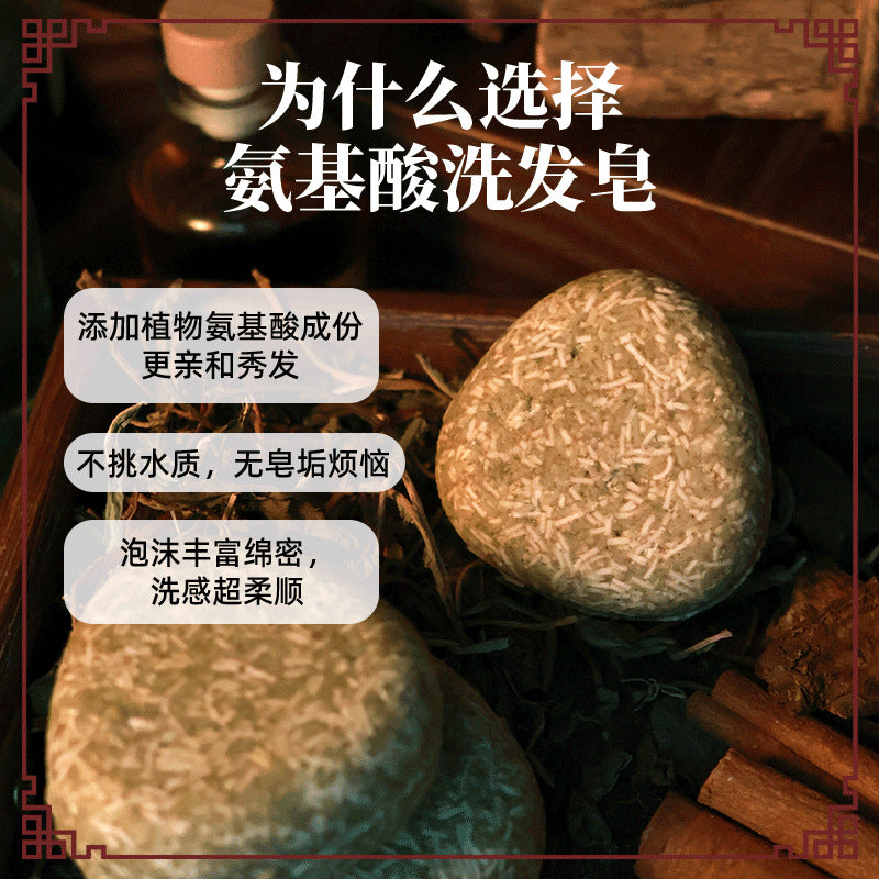 【天然中药植物氨基酸手工皂】 掉发人群必入 手工制作