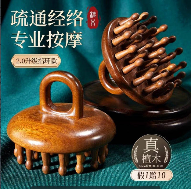 【金丝檀木圆盘28钉按摩梳】限时买一送一！头部、全身经络按摩梳