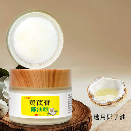 椰润版黄芪膏｜古方新制｜椰油基底·深润透肤