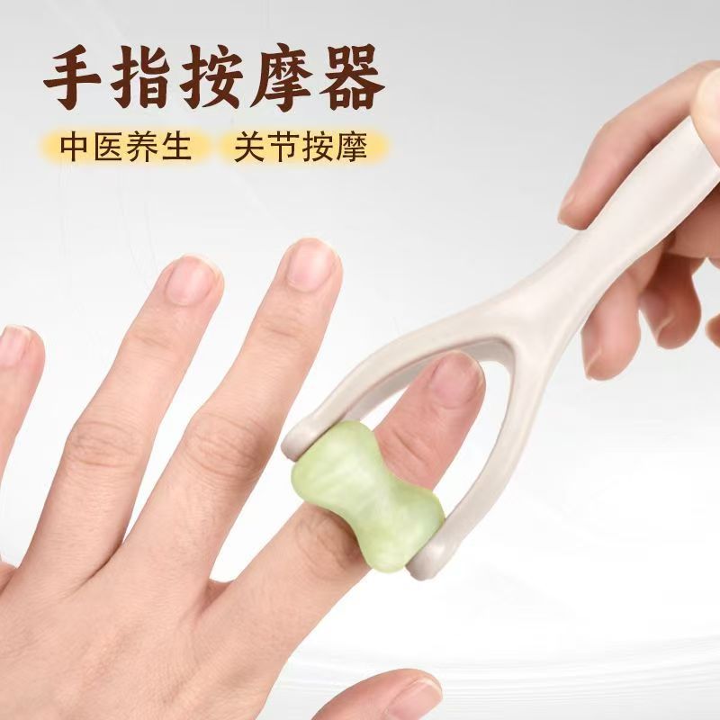 ✨【天然玉石手指按摩器｜疏通手部经络  掌心养全身 古法养生