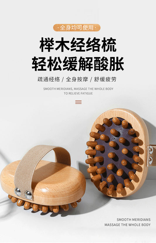【全身按摩经络刷】燃脂疏通揉腹部腿肚子 按摩刷