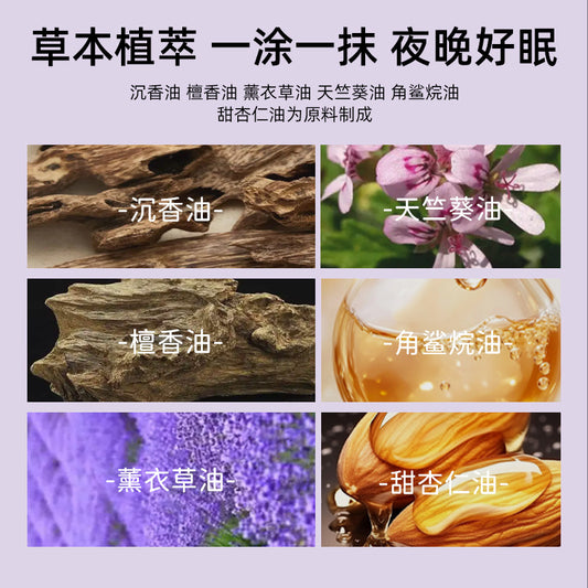 【沉香薰衣草 睡眠精油】天然草本