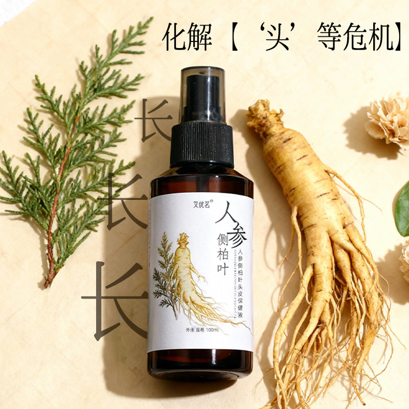 【人参侧柏叶头皮精华液】中药草本萃取、头皮滋养、养发护发