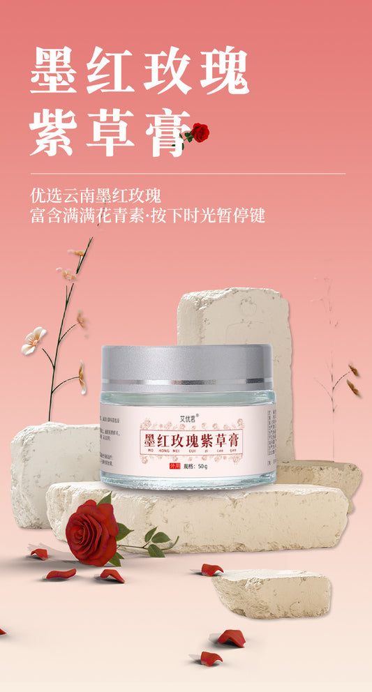 【东方天然玫瑰紫草膏】锁水保湿 提亮肤色