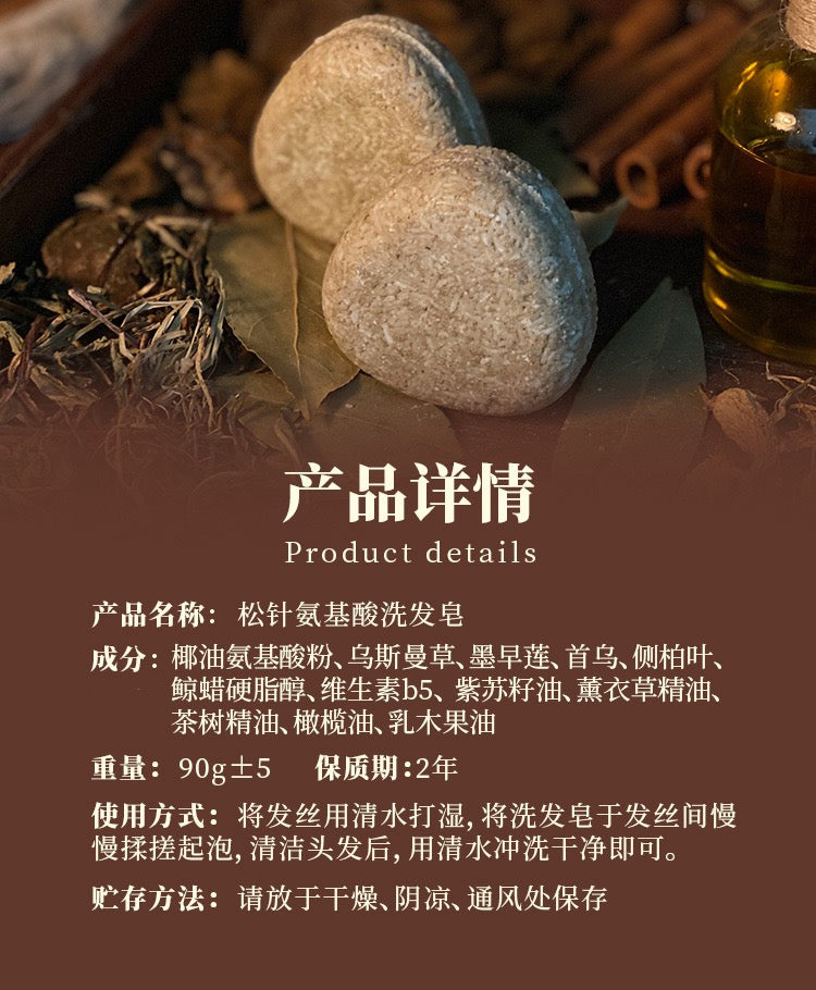 【天然中药植物氨基酸手工皂】 掉发人群必入 手工制作